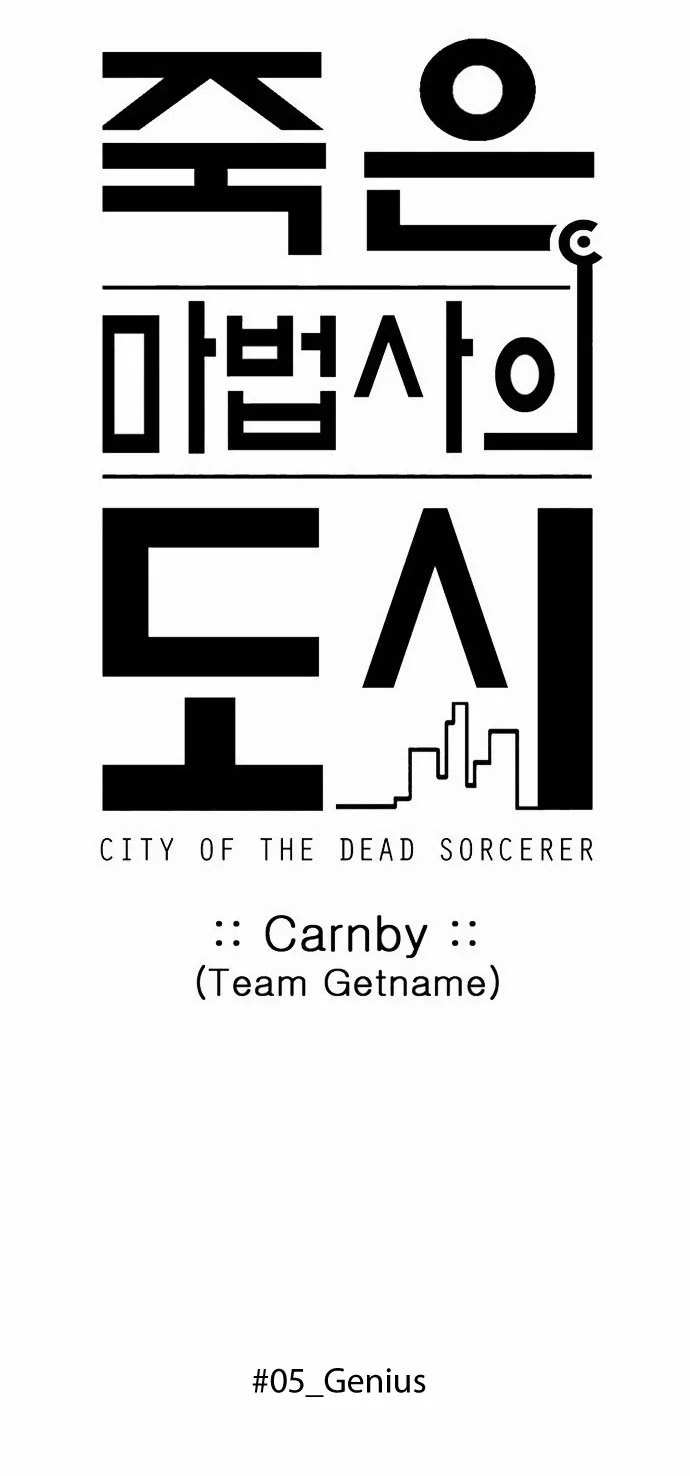 City of Dead Sorcerer Chapter 61 page 14 - Chapter 61: Genius (1)