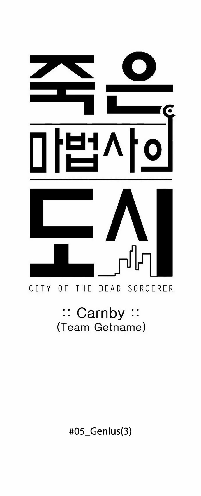 City of Dead Sorcerer Chapter 63 page 5 - Chapter 63: Genius (3)