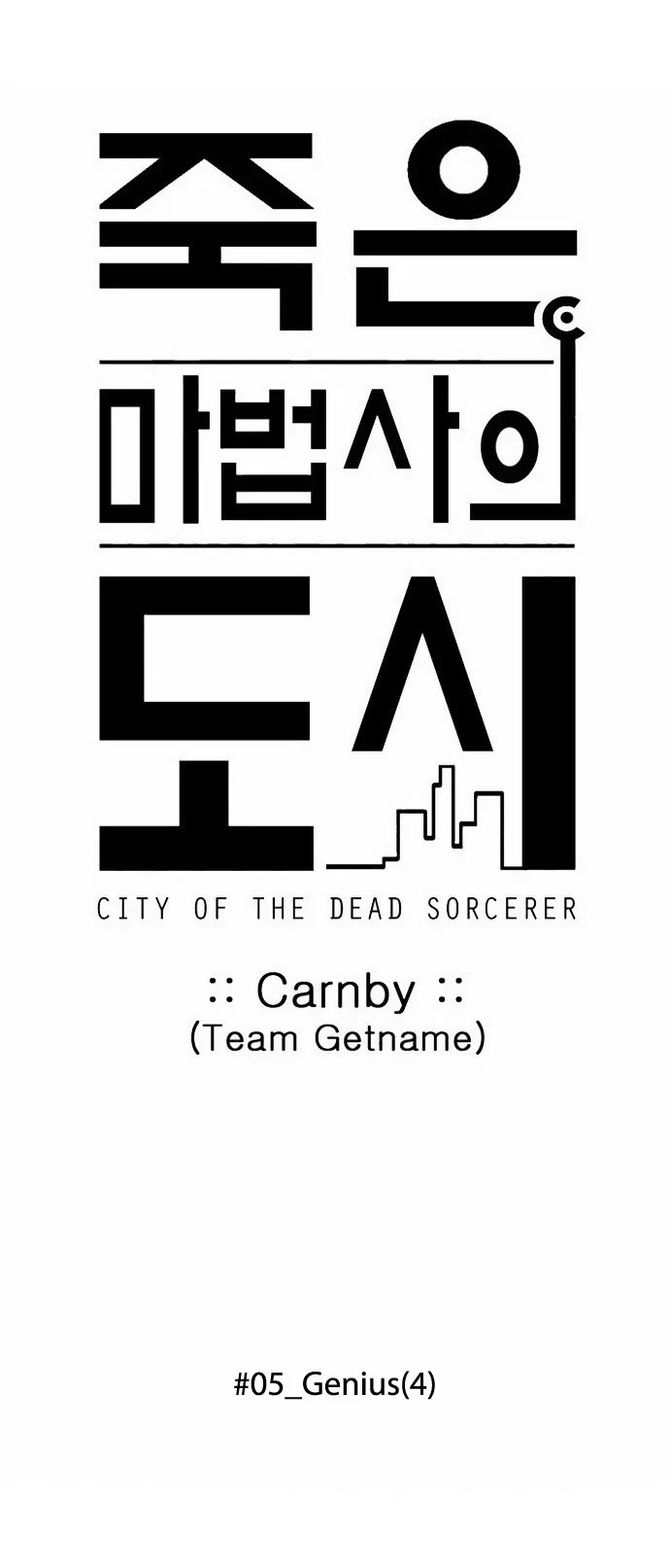 City of Dead Sorcerer Chapter 64 page 5 - Chapter 64: Genius (4)