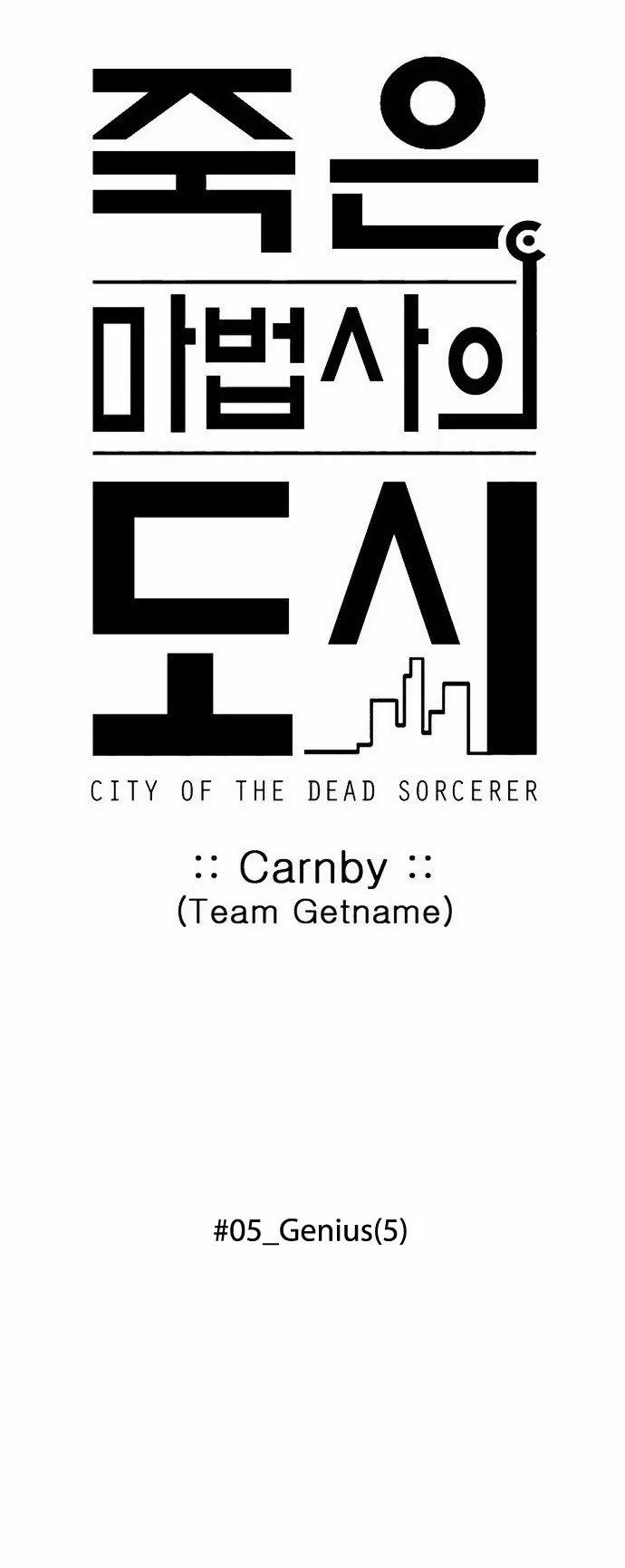 City of Dead Sorcerer Chapter 65 page 16 - Chapter 65: Genius (5)