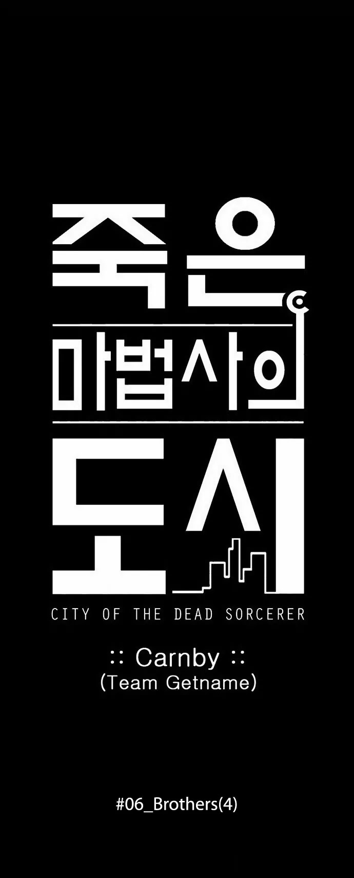 City of Dead Sorcerer Chapter 73 page 6 - Chapter 73: Brothers (4)