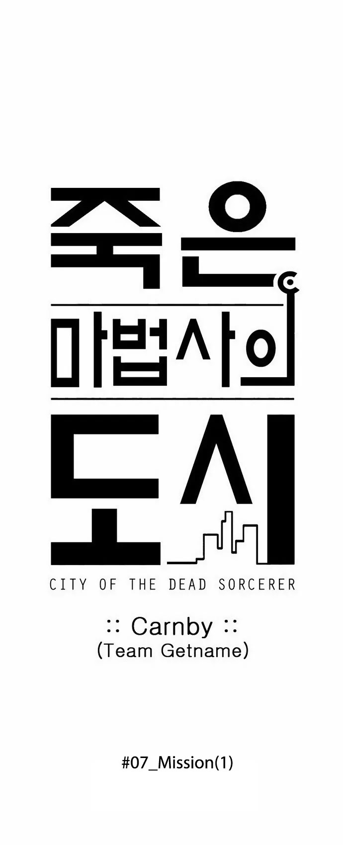 City of Dead Sorcerer Chapter 78 page 12 - Chapter 78: Mission (1)