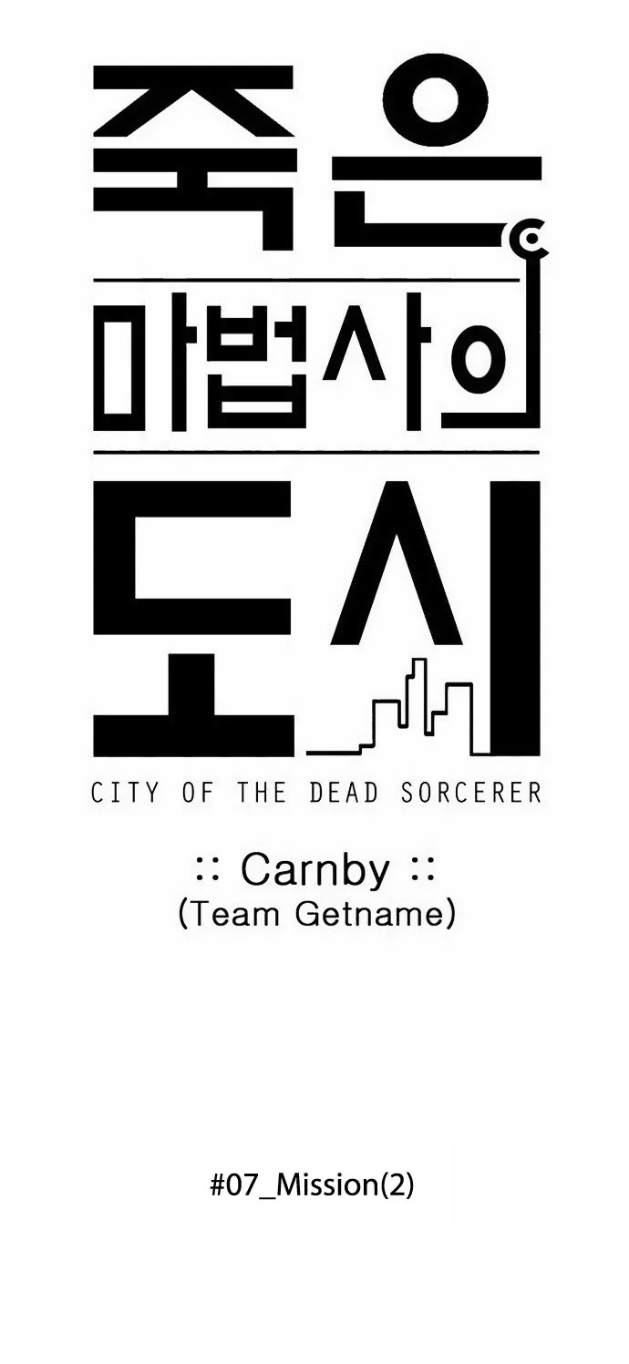 City of Dead Sorcerer Chapter 79 page 10 - Chapter 79: Mission (2)