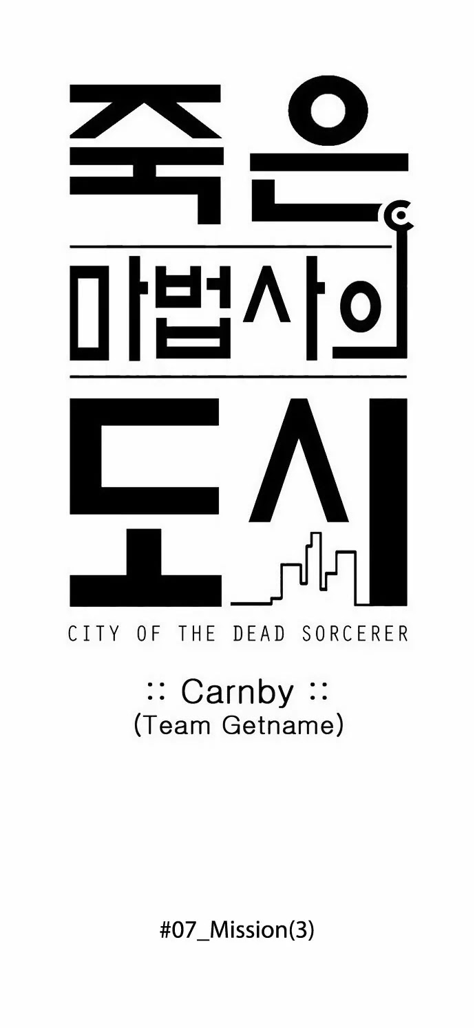 City of Dead Sorcerer Chapter 80 page 11 - Chapter 80: Mission (3)