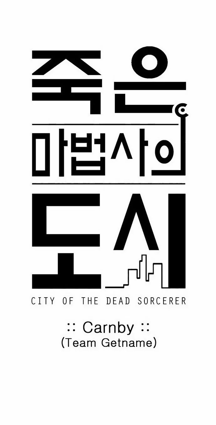 City of Dead Sorcerer Chapter 81 page 9 - Chapter 81: Mission (4)