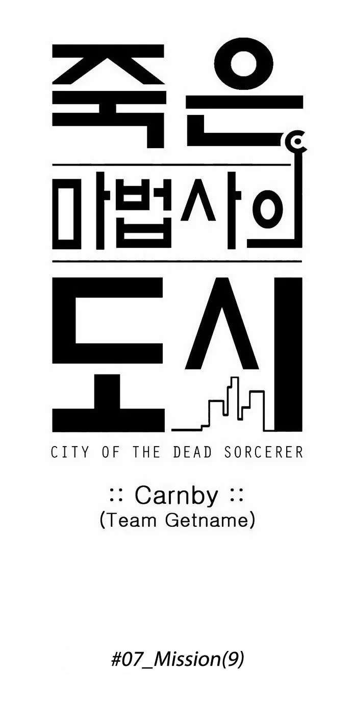 City of Dead Sorcerer Chapter 86 page 5 - Chapter 86: Mission (9)