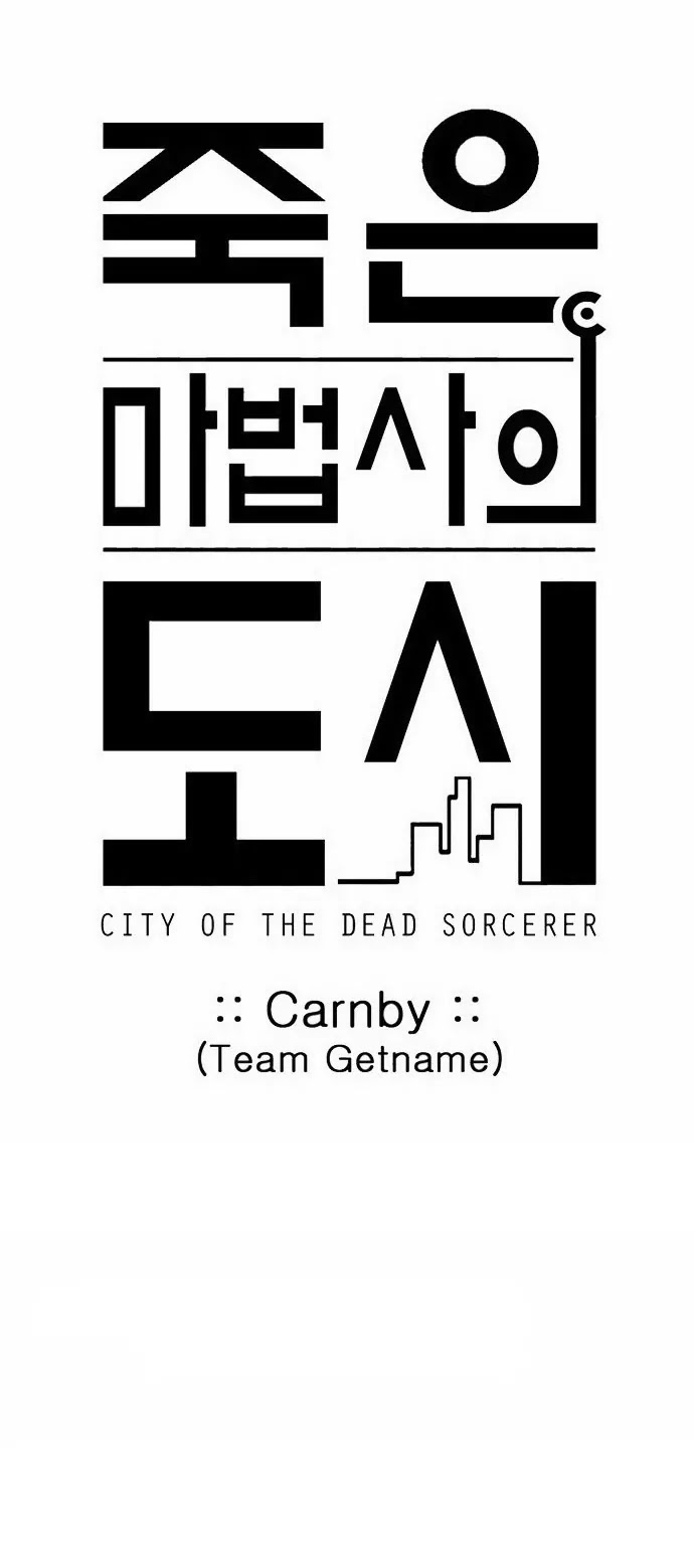 City of Dead Sorcerer Chapter 89 page 27 - Chapter 89: A Sad Story