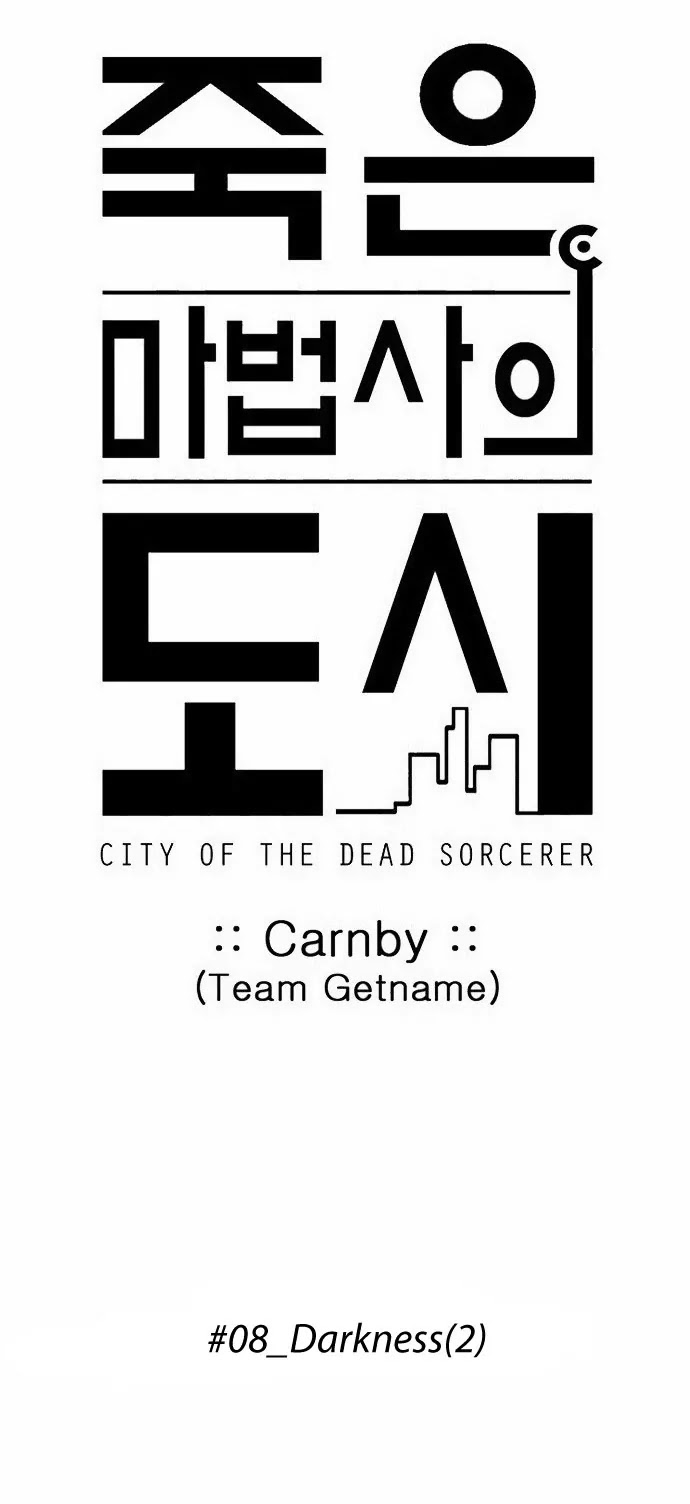 City of Dead Sorcerer Chapter 91 page 27 - Chapter 91: Darkness (2)