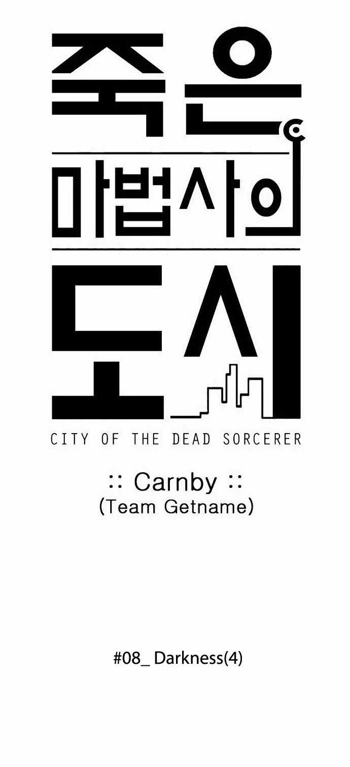 City of Dead Sorcerer Chapter 93 page 7 - Chapter 93: Darkness (4)