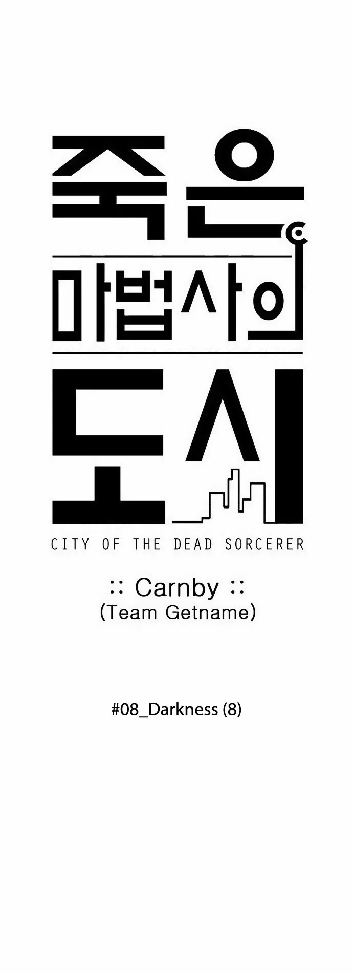 City of Dead Sorcerer Chapter 97 page 5 - Chapter 97: Darkness (8)