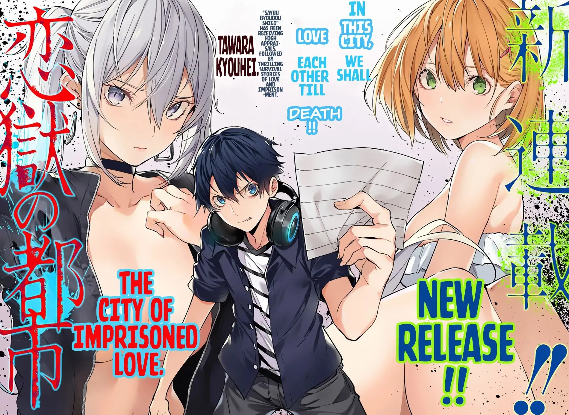 City of Love Prison Chapter 1 page 4 - Chapter 1