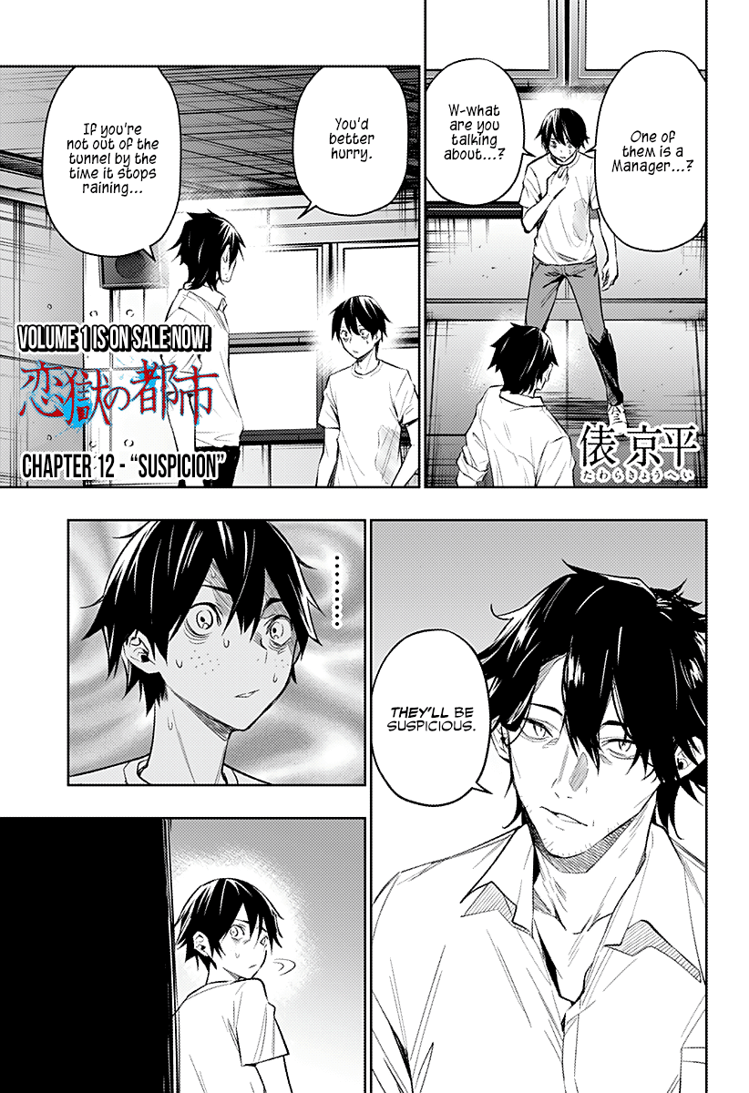City of Love Prison Chapter 12 page 1 - Chapter 12: "Suspicion"