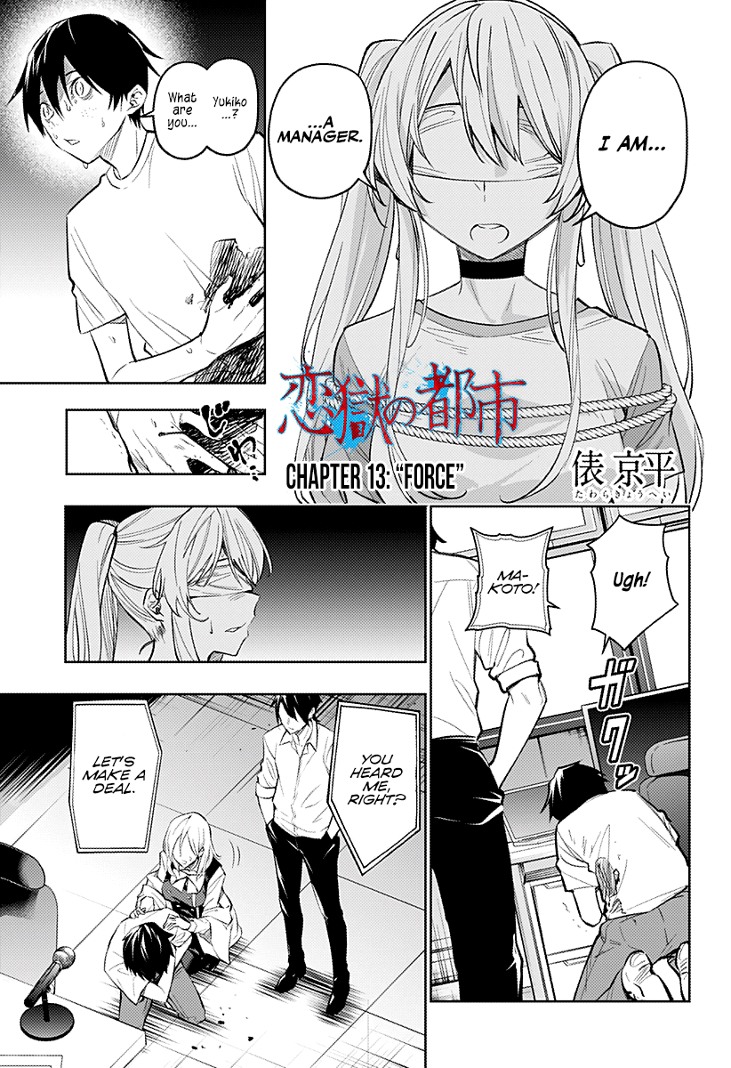 City of Love Prison Chapter 13 page 1 - Chapter 13: “Force”