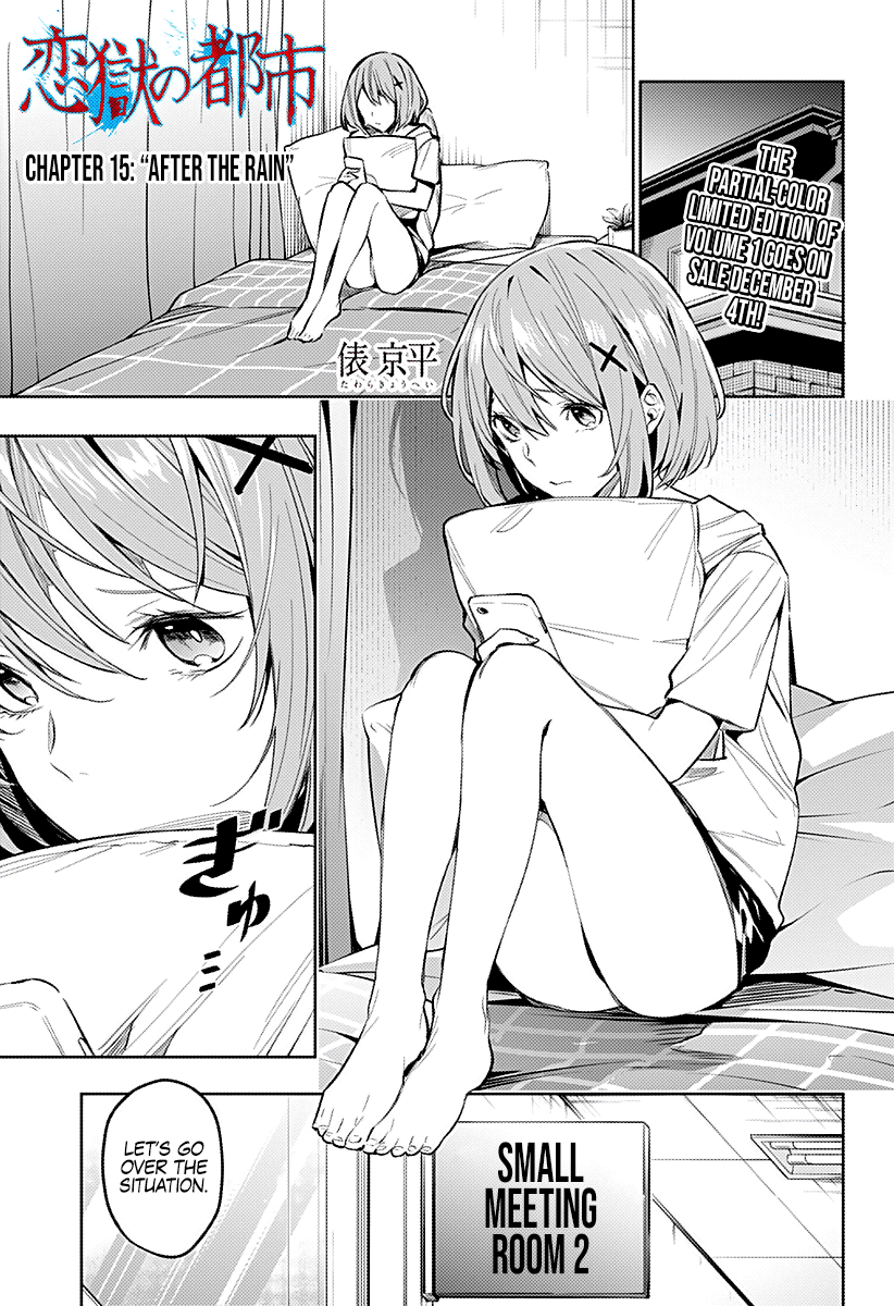 City of Love Prison Chapter 15 page 1 - Chapter 15: "After The Rain"