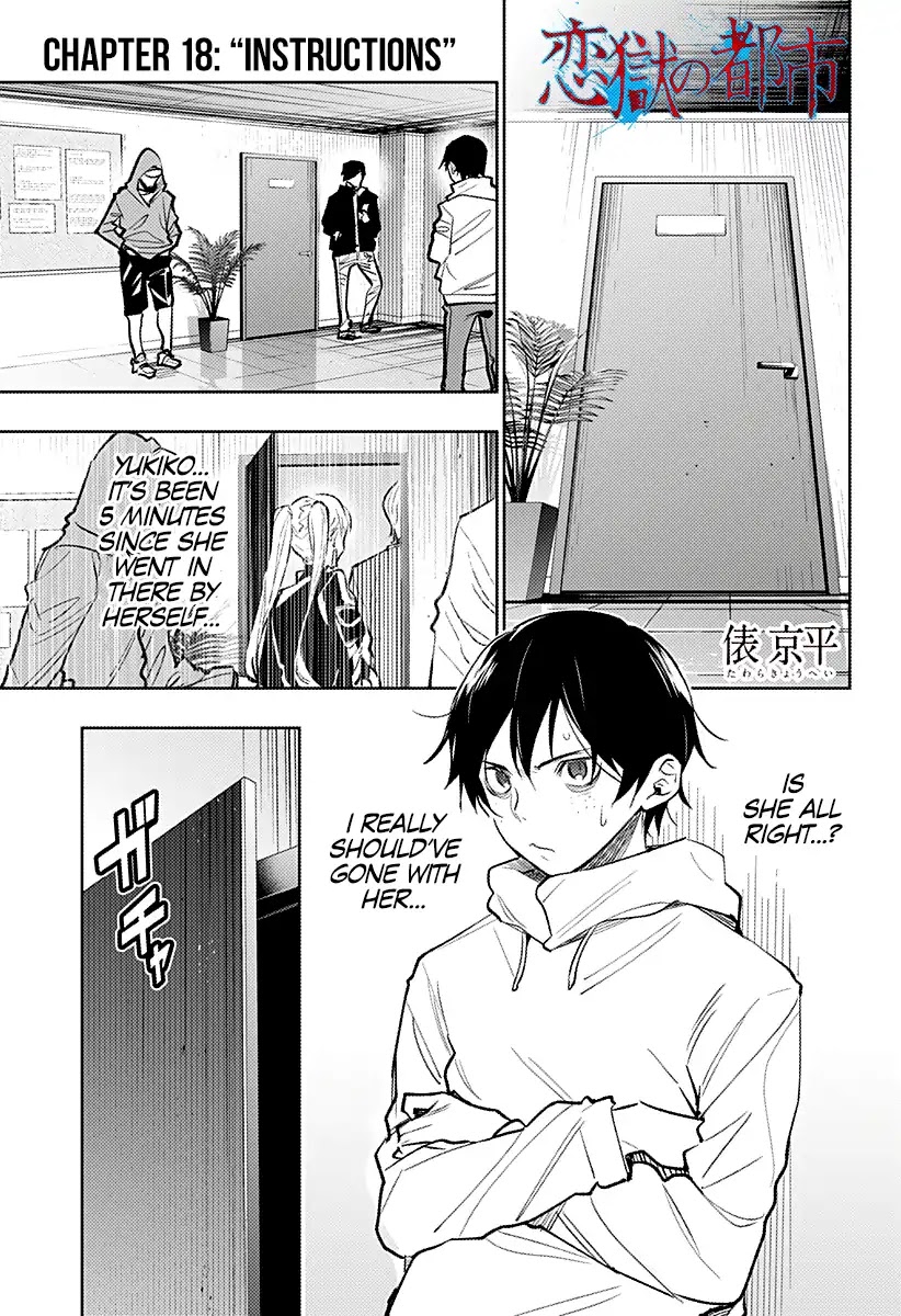 City of Love Prison Chapter 18 page 1 - Chapter 18