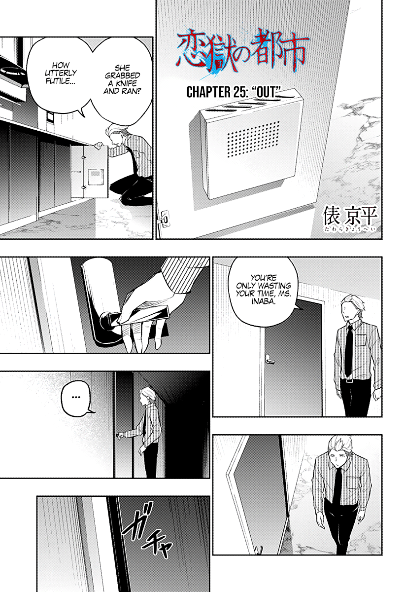 City of Love Prison Chapter 25 page 1 - Chapter 25: "Out"