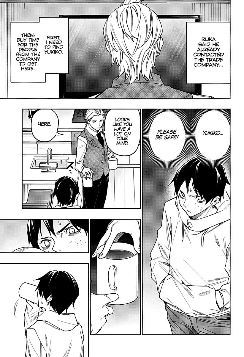 City of Love Prison Chapter 26 page 4 - Chapter 26: "Welcome Party"