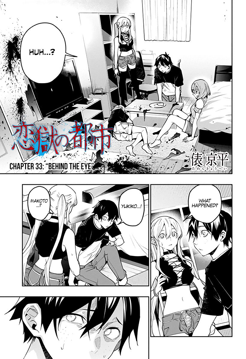 City of Love Prison Chapter 33 page 2 - Chapter 33: “Behind the Eye”