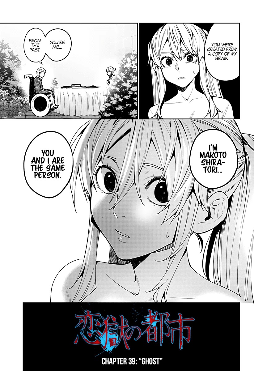 City of Love Prison Chapter 39 page 4 - Chapter 39: "Ghost"