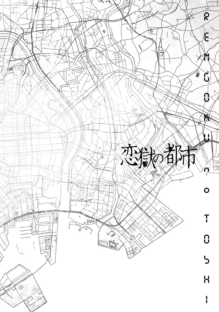City of Love Prison Chapter 7.1 page 11 - Chapter 7.1: Volume Extras