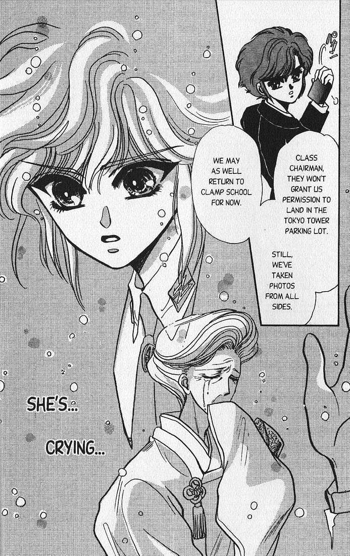 Clamp Gakuen Tanteidan Chapter 1 page 12 - Chapter 1 : Forever on Earth