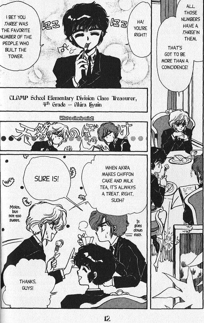 Clamp Gakuen Tanteidan Chapter 1 page 6 - Chapter 1 : Forever on Earth