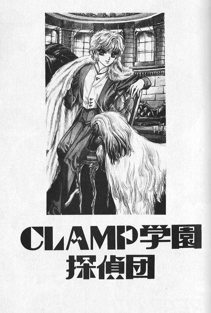Clamp Gakuen Tanteidan Chapter 10 page 1 - Chapter 10 : Rear Window