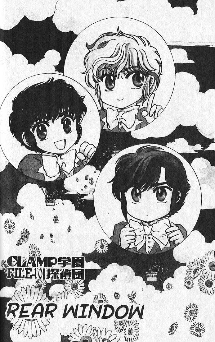 Clamp Gakuen Tanteidan Chapter 10 page 2 - Chapter 10 : Rear Window