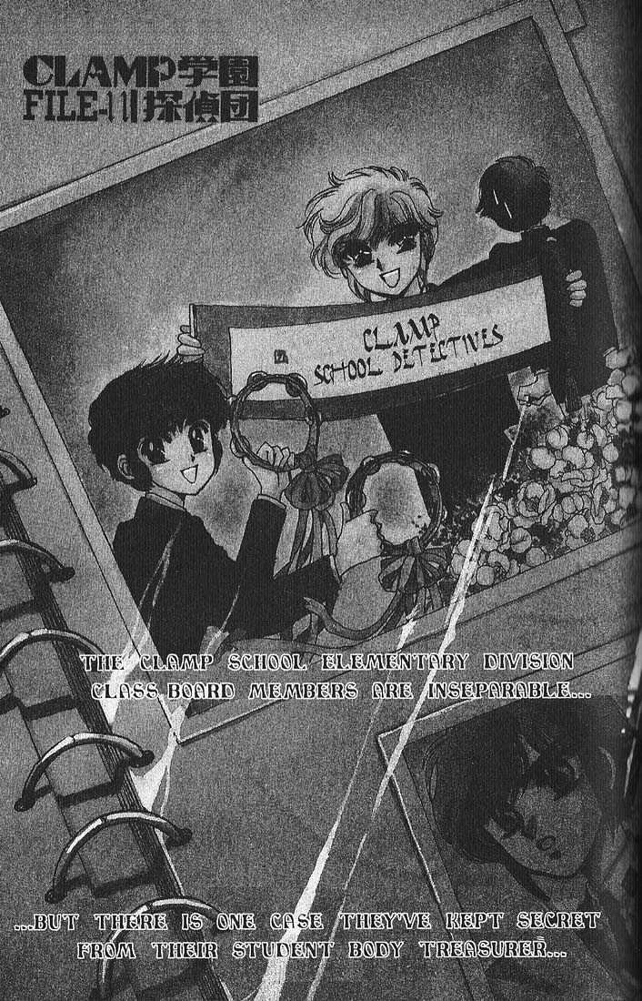 Clamp Gakuen Tanteidan Chapter 11 page 1 - Chapter 11 : Escape to Victory