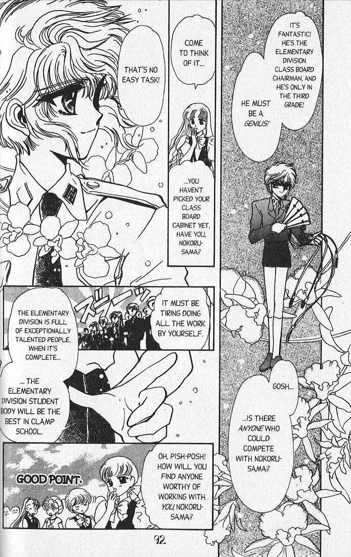Clamp Gakuen Tanteidan Chapter 11 page 17 - Chapter 11 : Escape to Victory