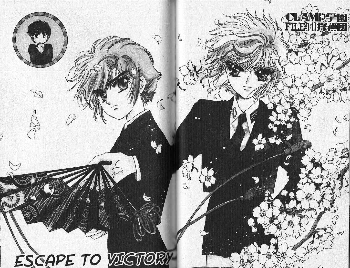 Clamp Gakuen Tanteidan Chapter 11 page 2 - Chapter 11 : Escape to Victory