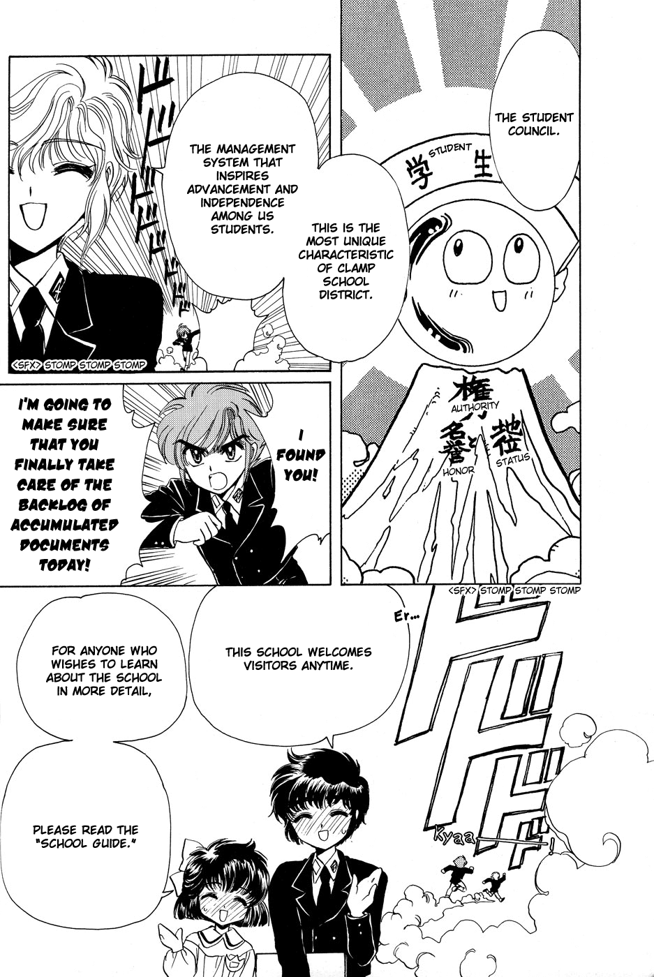 Clamp Gakuen Tanteidan Chapter 12.5 page 9 - Chapter 12.5: Guidebook