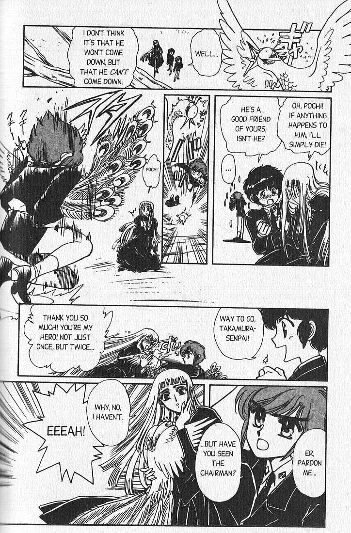 Clamp Gakuen Tanteidan Chapter 12 page 12 - Chapter 12 : That's Entertainment