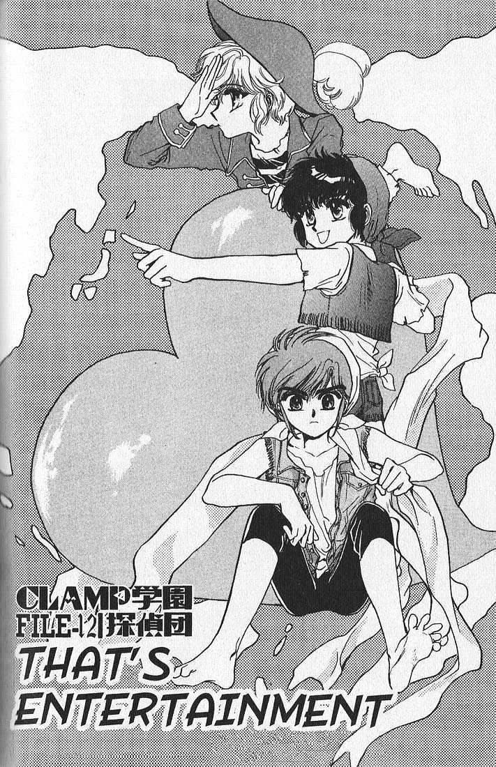 Clamp Gakuen Tanteidan Chapter 12 page 2 - Chapter 12 : That's Entertainment