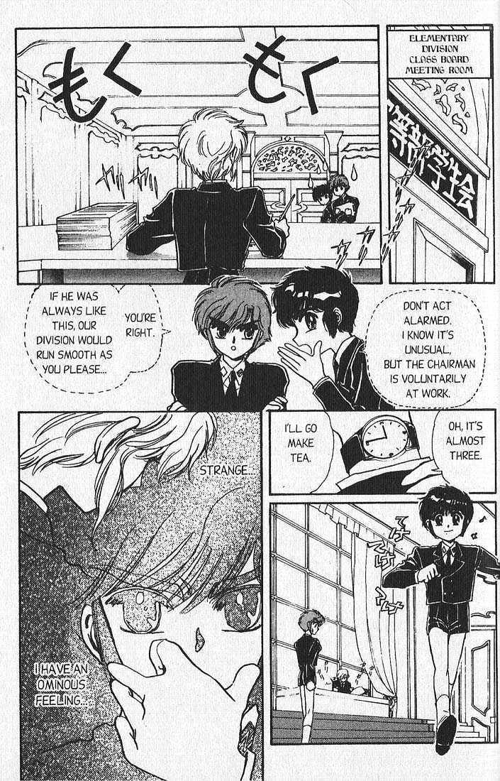 Clamp Gakuen Tanteidan Chapter 12 page 3 - Chapter 12 : That's Entertainment
