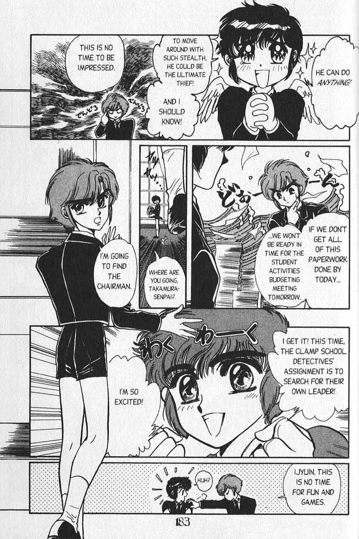 Clamp Gakuen Tanteidan Chapter 12 page 7 - Chapter 12 : That's Entertainment
