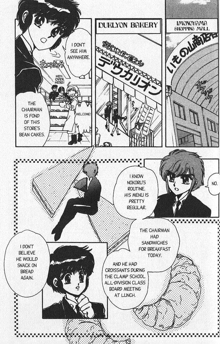 Clamp Gakuen Tanteidan Chapter 12 page 9 - Chapter 12 : That's Entertainment