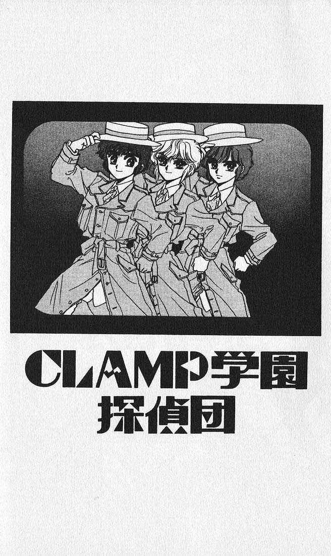 Clamp Gakuen Tanteidan Chapter 2 page 2 - Chapter 2 : Sleuths