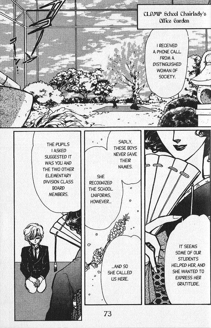 Clamp Gakuen Tanteidan Chapter 2 page 3 - Chapter 2 : Sleuths