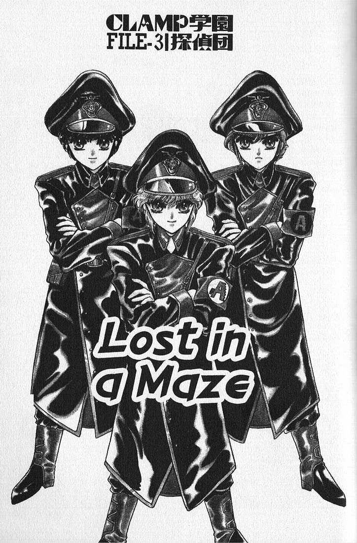 Clamp Gakuen Tanteidan Chapter 3 page 1 - Chapter 3 : Lost in a Maze