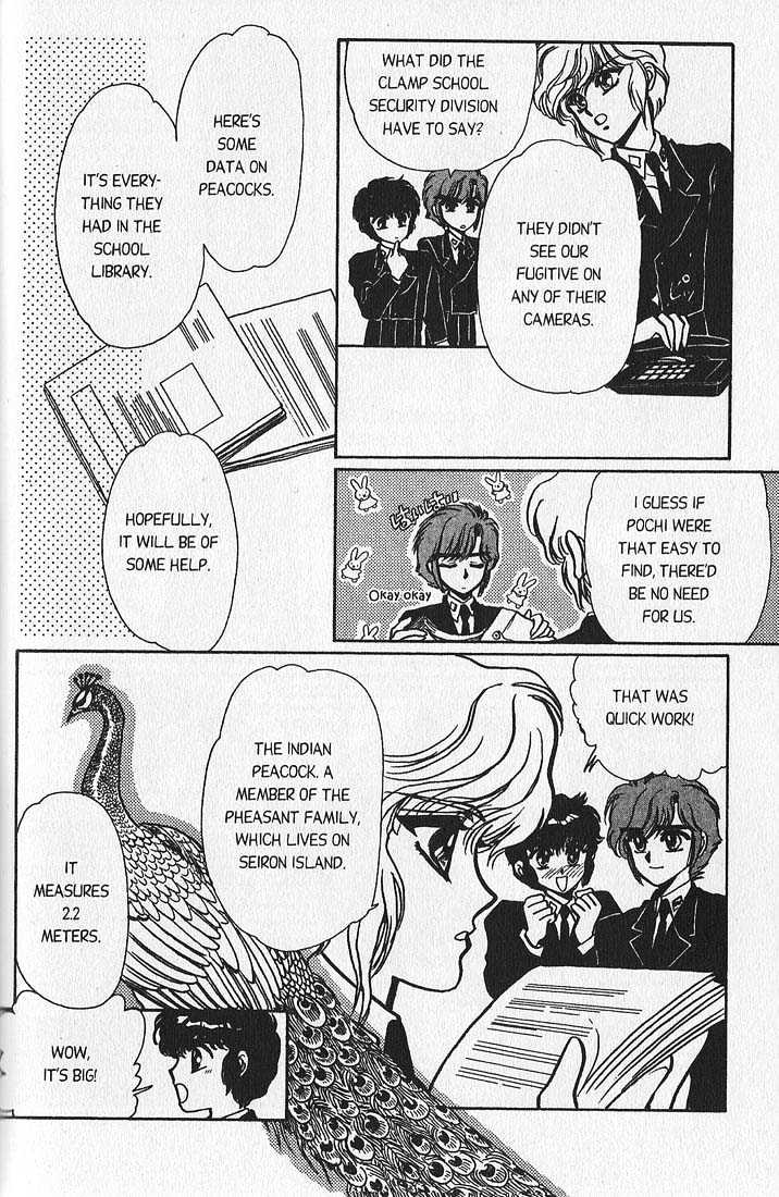 Clamp Gakuen Tanteidan Chapter 3 page 26 - Chapter 3 : Lost in a Maze