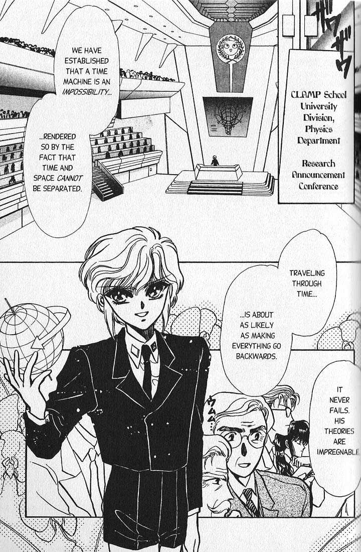 Clamp Gakuen Tanteidan Chapter 3 page 3 - Chapter 3 : Lost in a Maze