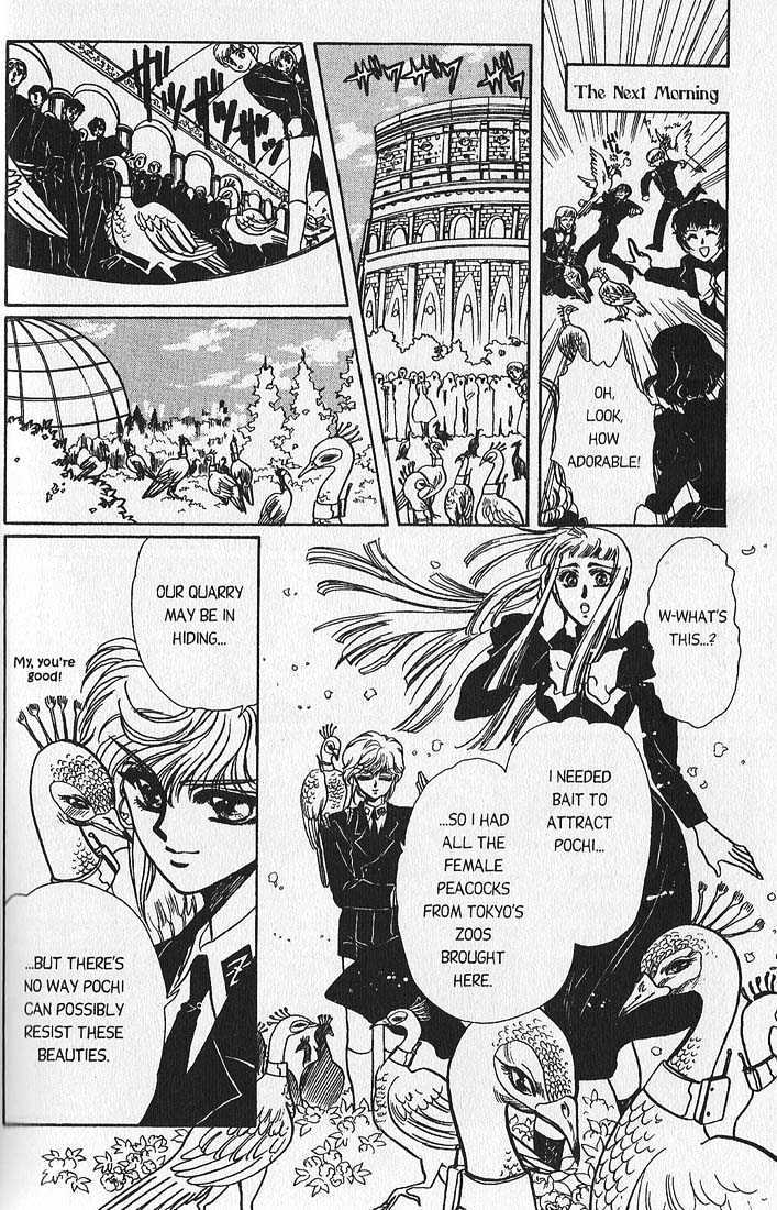 Clamp Gakuen Tanteidan Chapter 3 page 32 - Chapter 3 : Lost in a Maze