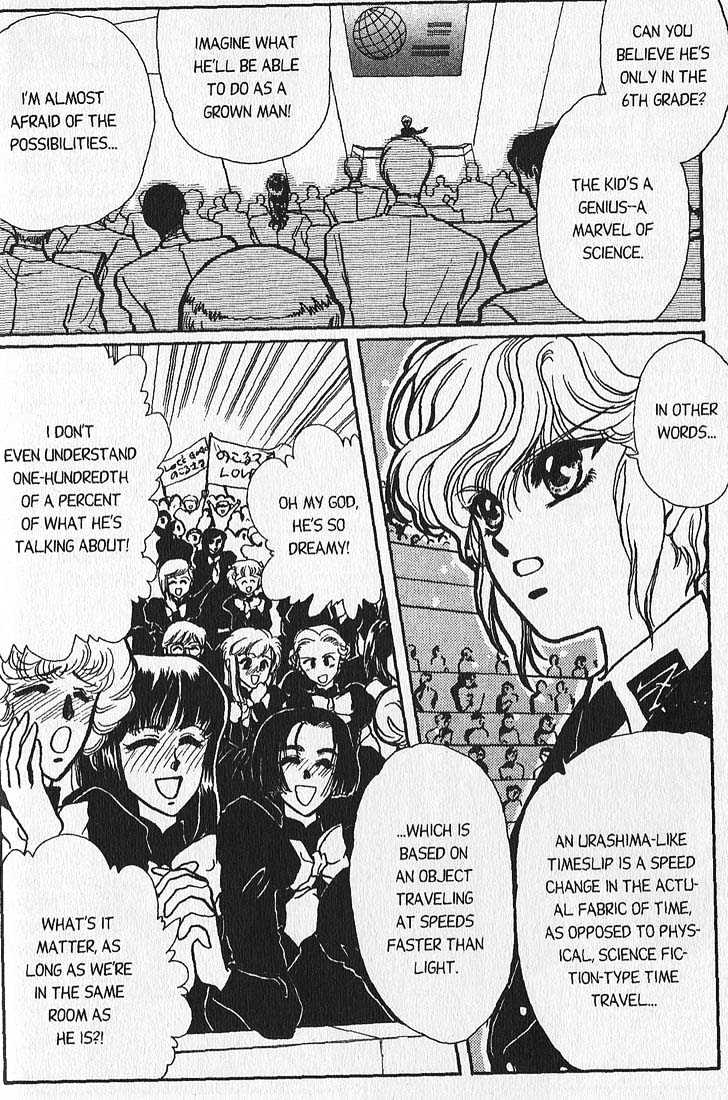 Clamp Gakuen Tanteidan Chapter 3 page 4 - Chapter 3 : Lost in a Maze