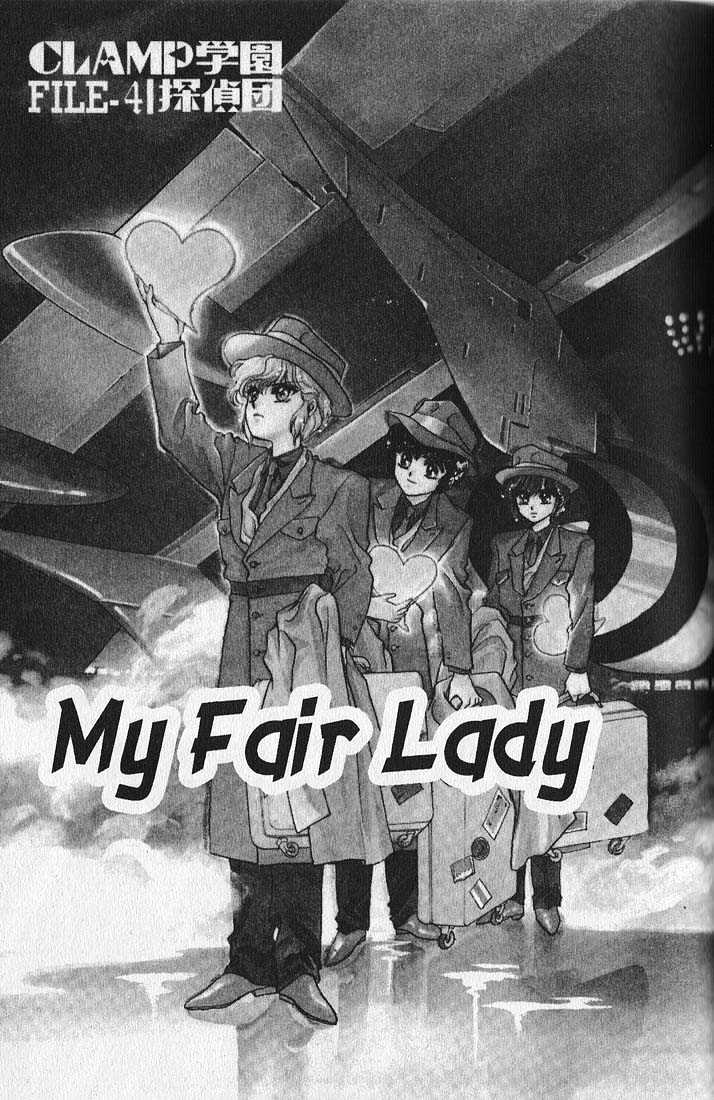 Clamp Gakuen Tanteidan Chapter 4 page 1 - Chapter 4 : My Fair Lady