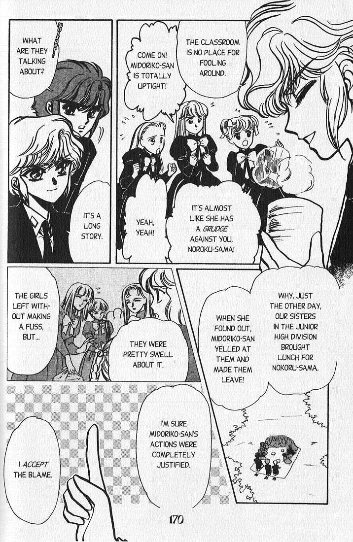 Clamp Gakuen Tanteidan Chapter 4 page 16 - Chapter 4 : My Fair Lady