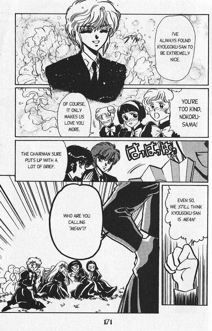 Clamp Gakuen Tanteidan Chapter 4 page 17 - Chapter 4 : My Fair Lady
