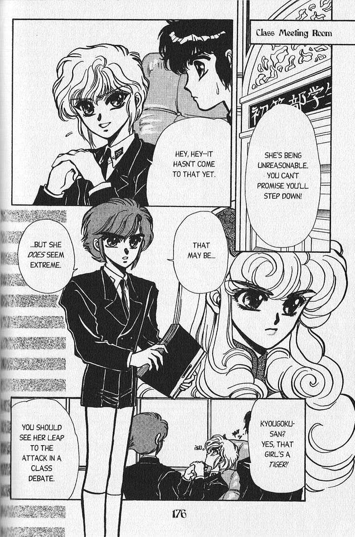Clamp Gakuen Tanteidan Chapter 4 page 22 - Chapter 4 : My Fair Lady