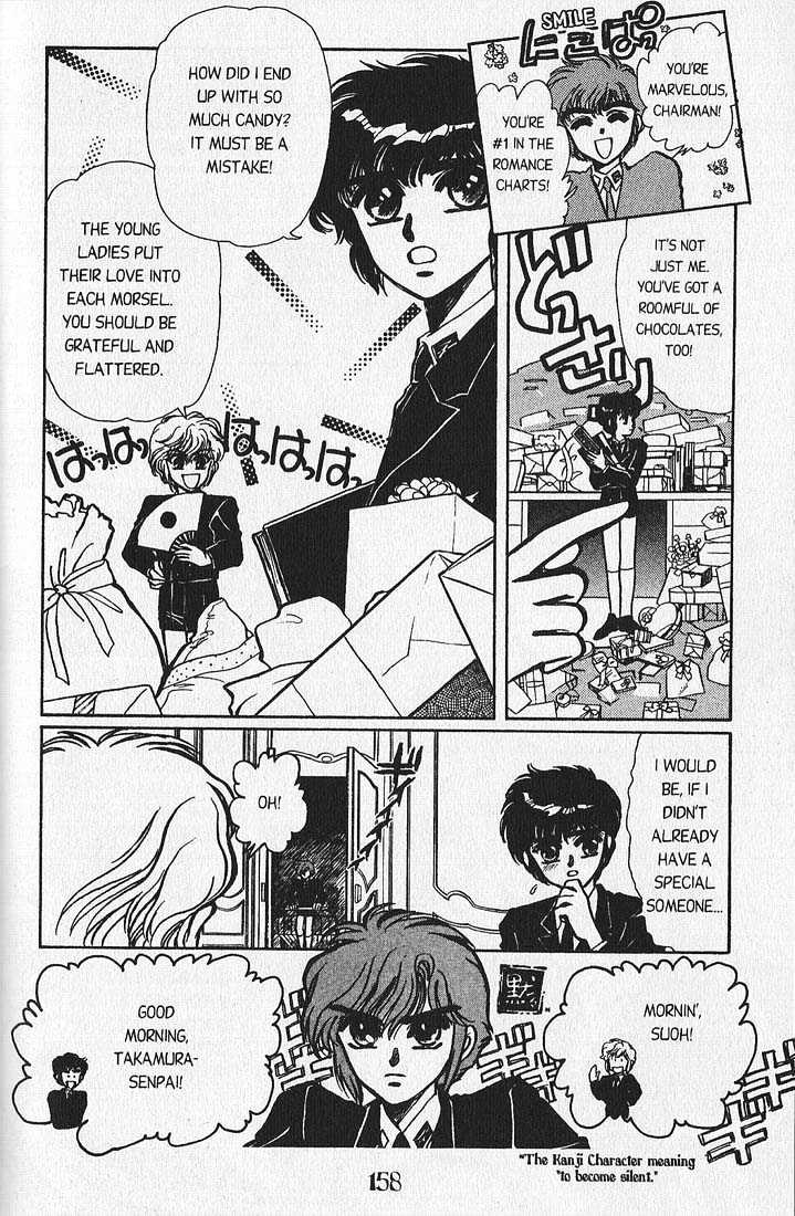 Clamp Gakuen Tanteidan Chapter 4 page 4 - Chapter 4 : My Fair Lady