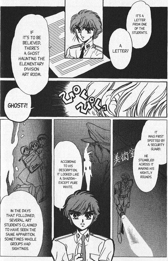 Clamp Gakuen Tanteidan Chapter 5 page 17 - Chapter 5 : Wait Until Dark